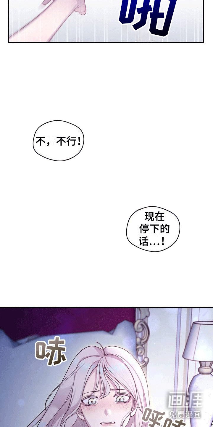 第2章：诅咒