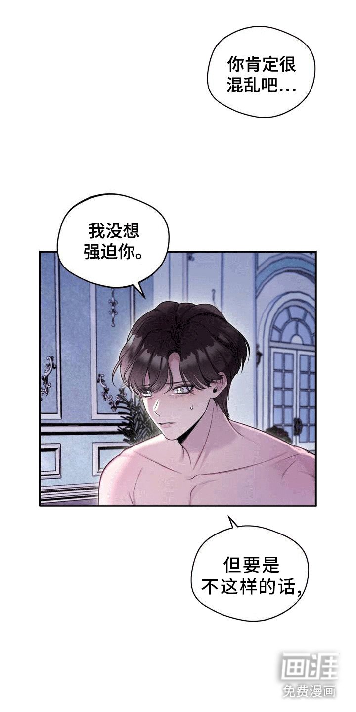 第2章：诅咒
