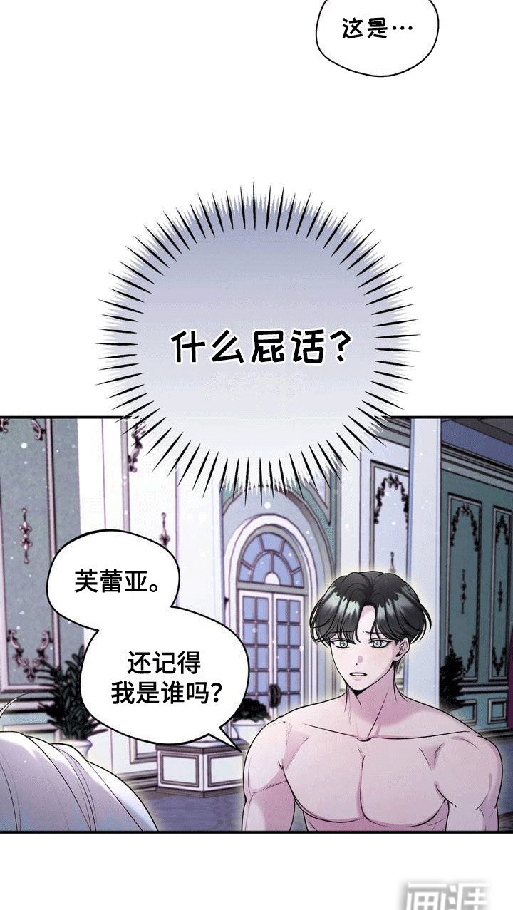 第2章：诅咒