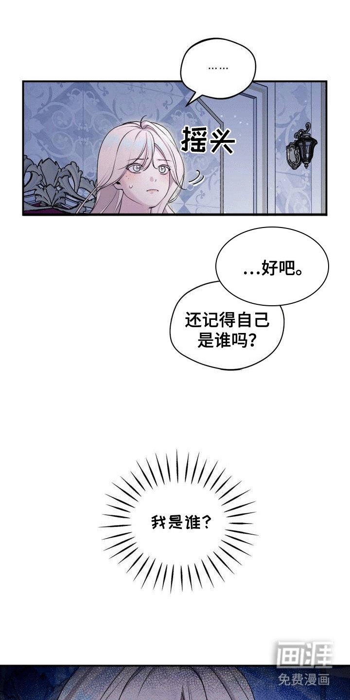 第2章：诅咒
