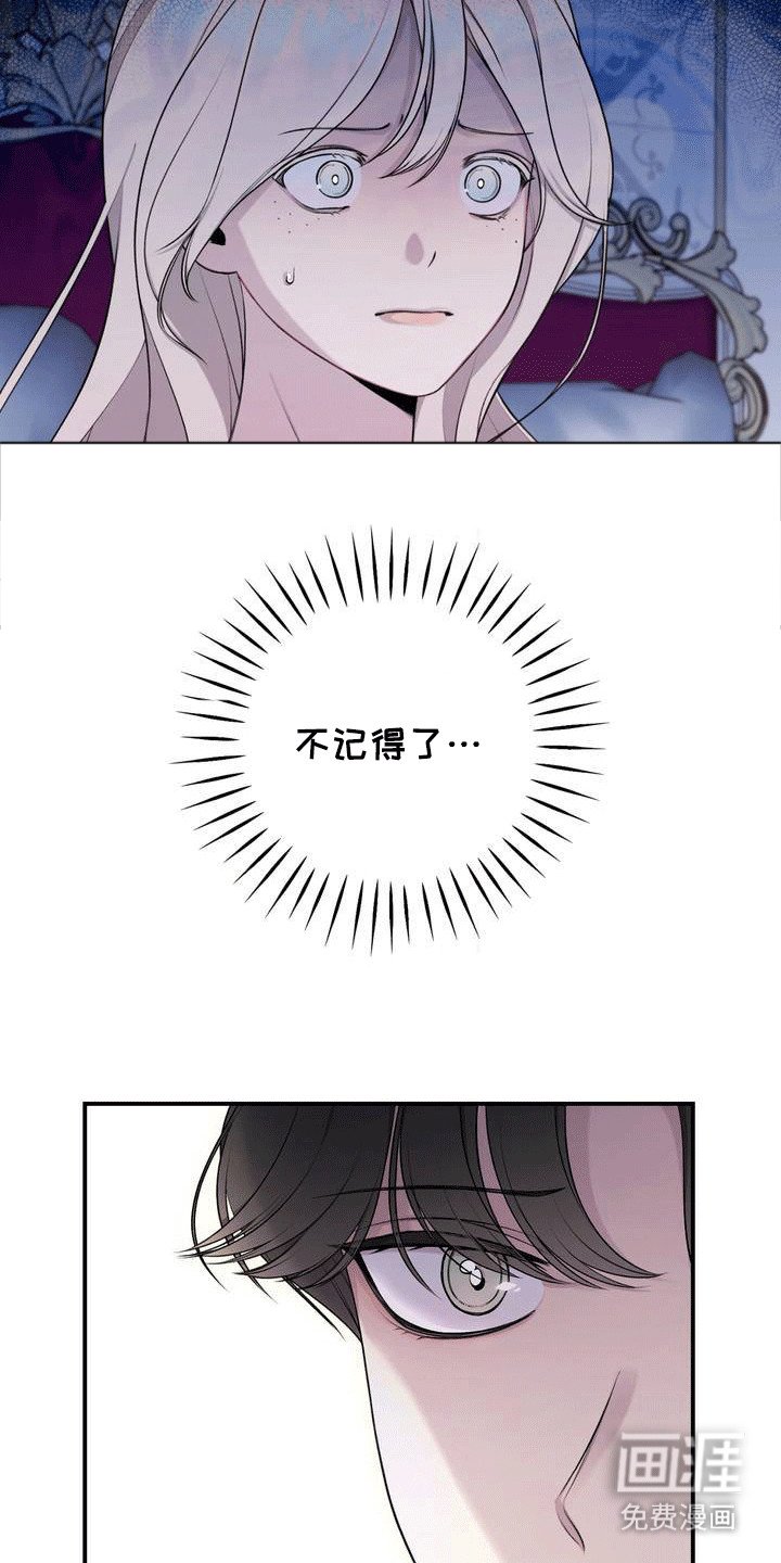 第2章：诅咒