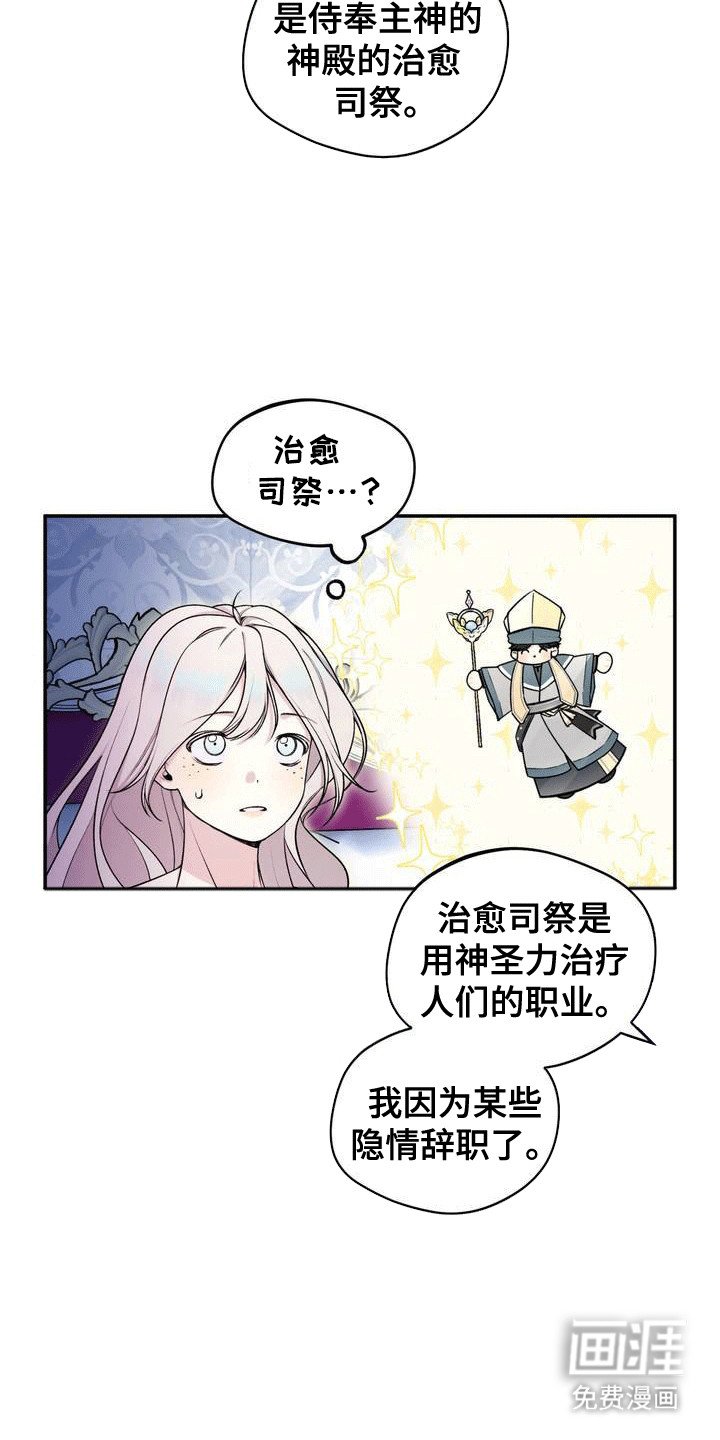 第2章：诅咒