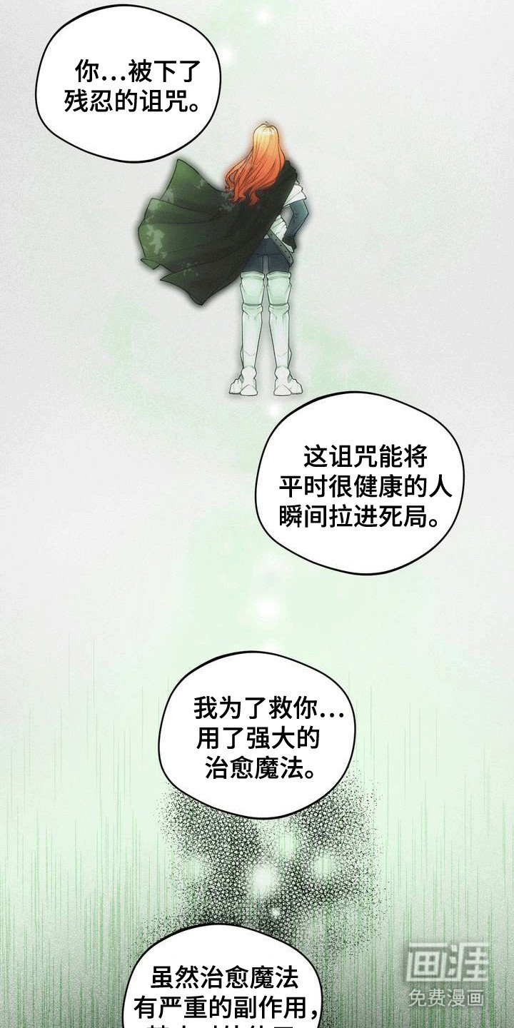 第2章：诅咒