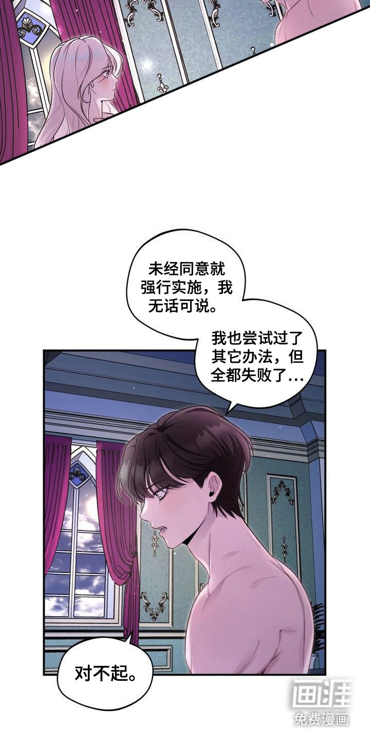 第2章：诅咒