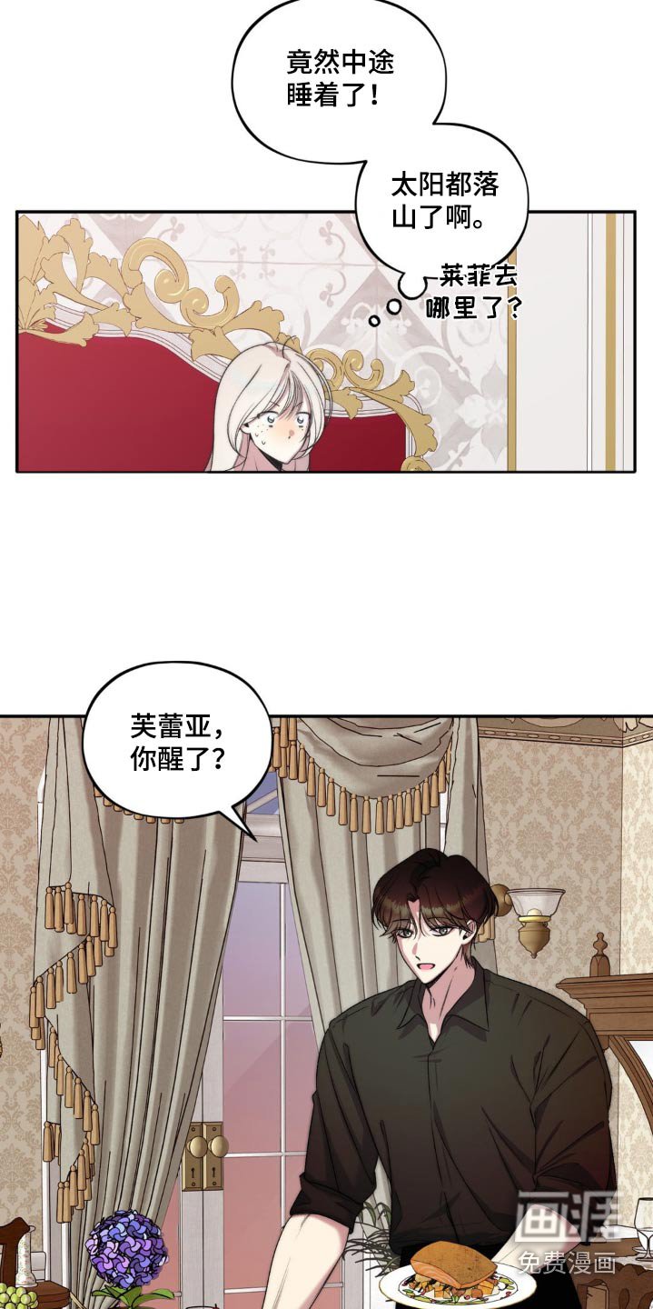 第20章：出事了