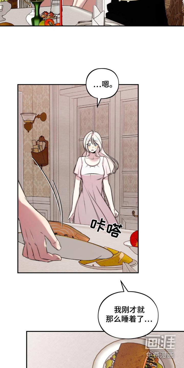 第20章：出事了