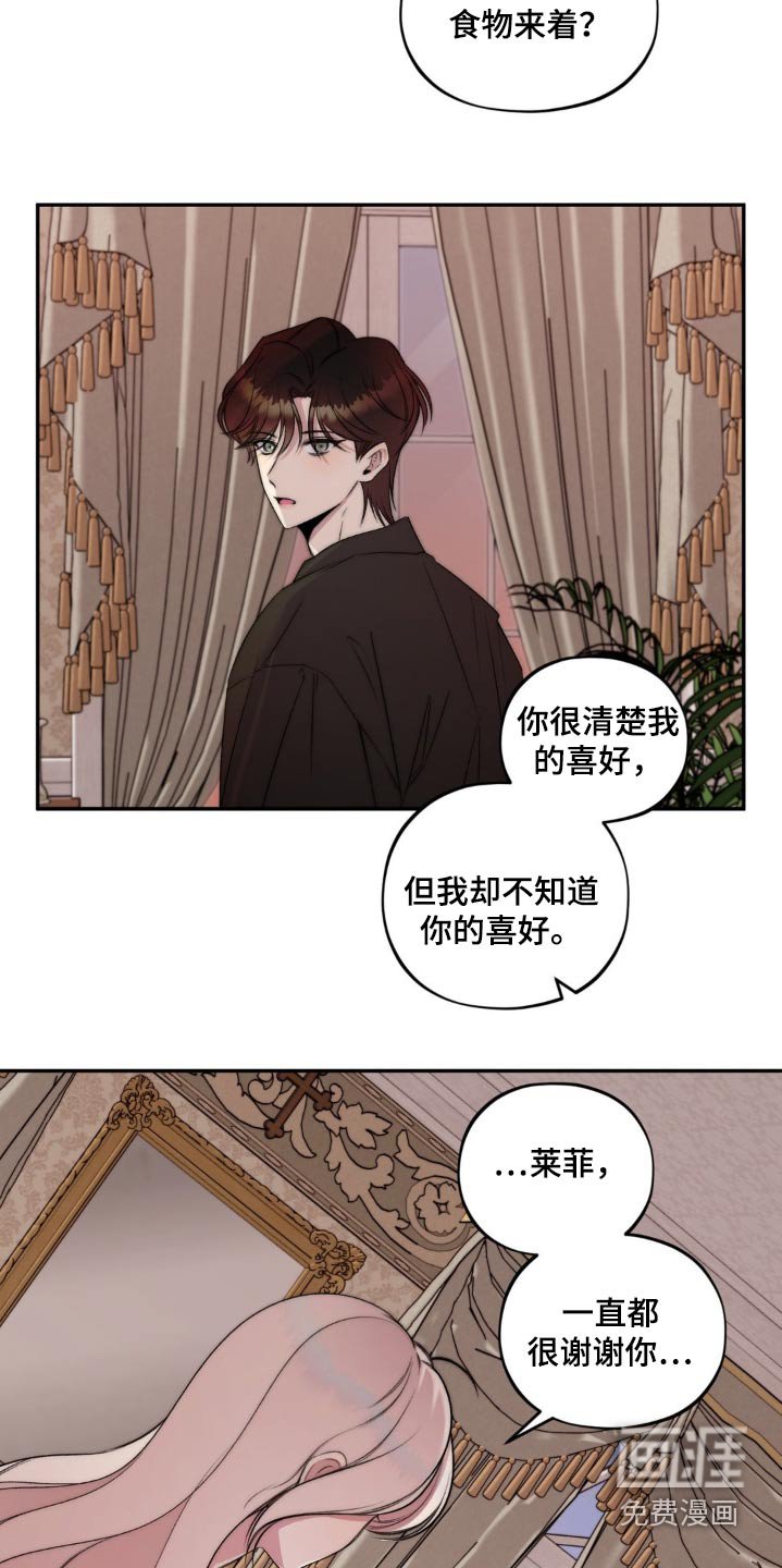 第20章：出事了