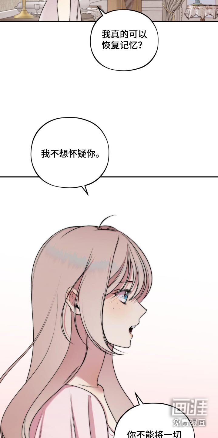 第20章：出事了