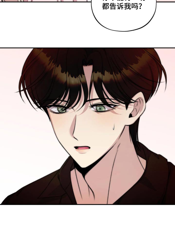 第20章：出事了