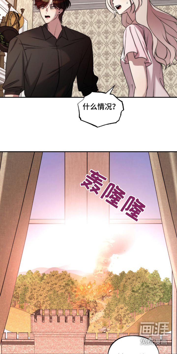 第20章：出事了