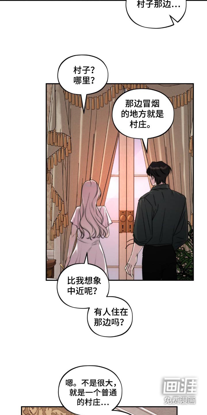 第20章：出事了