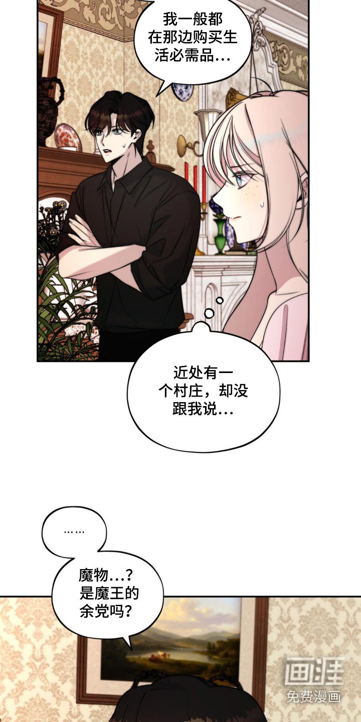 第20章：出事了