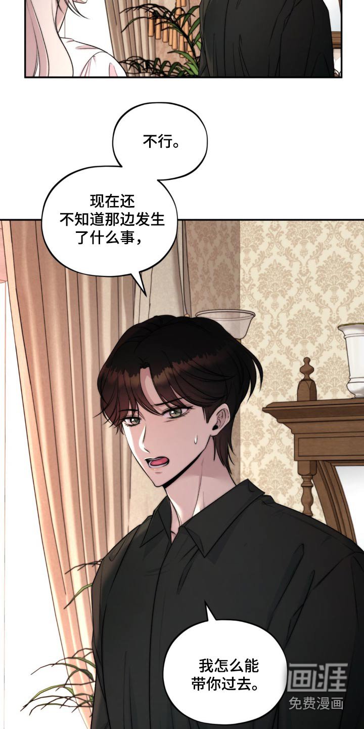 第20章：出事了