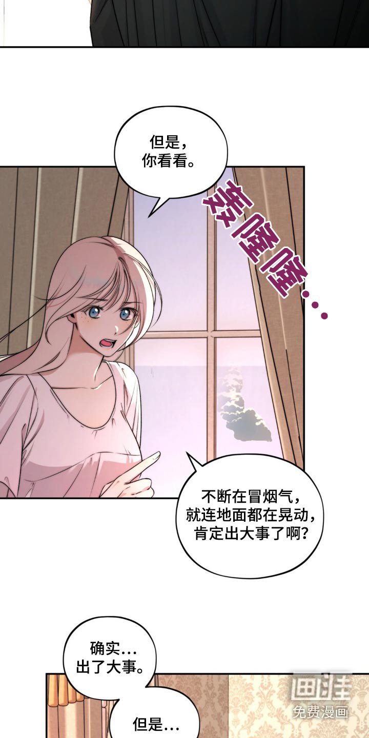 第20章：出事了