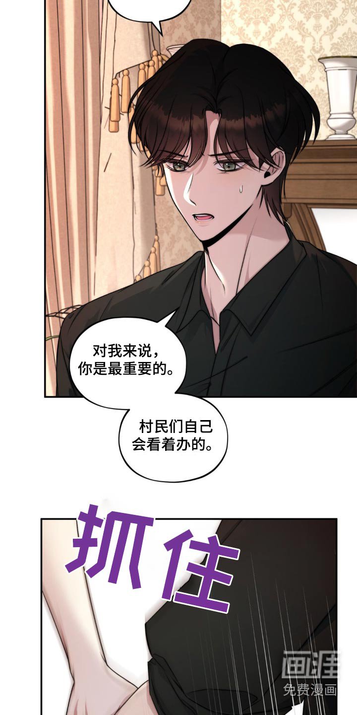 第20章：出事了