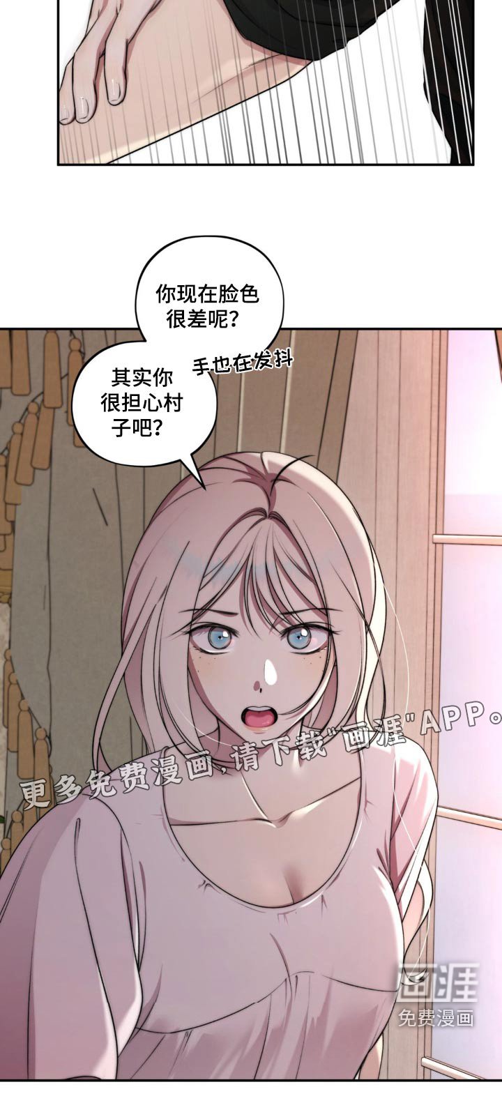 第20章：出事了