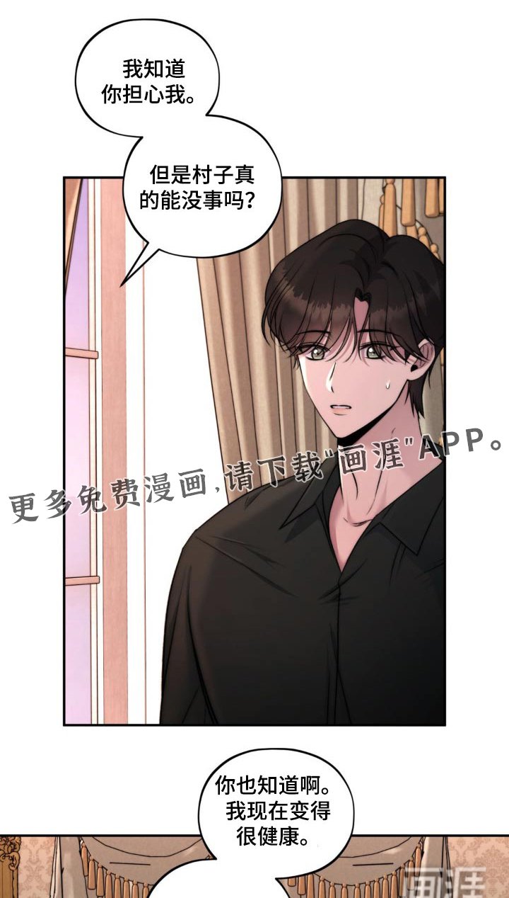 第21章：你要小心