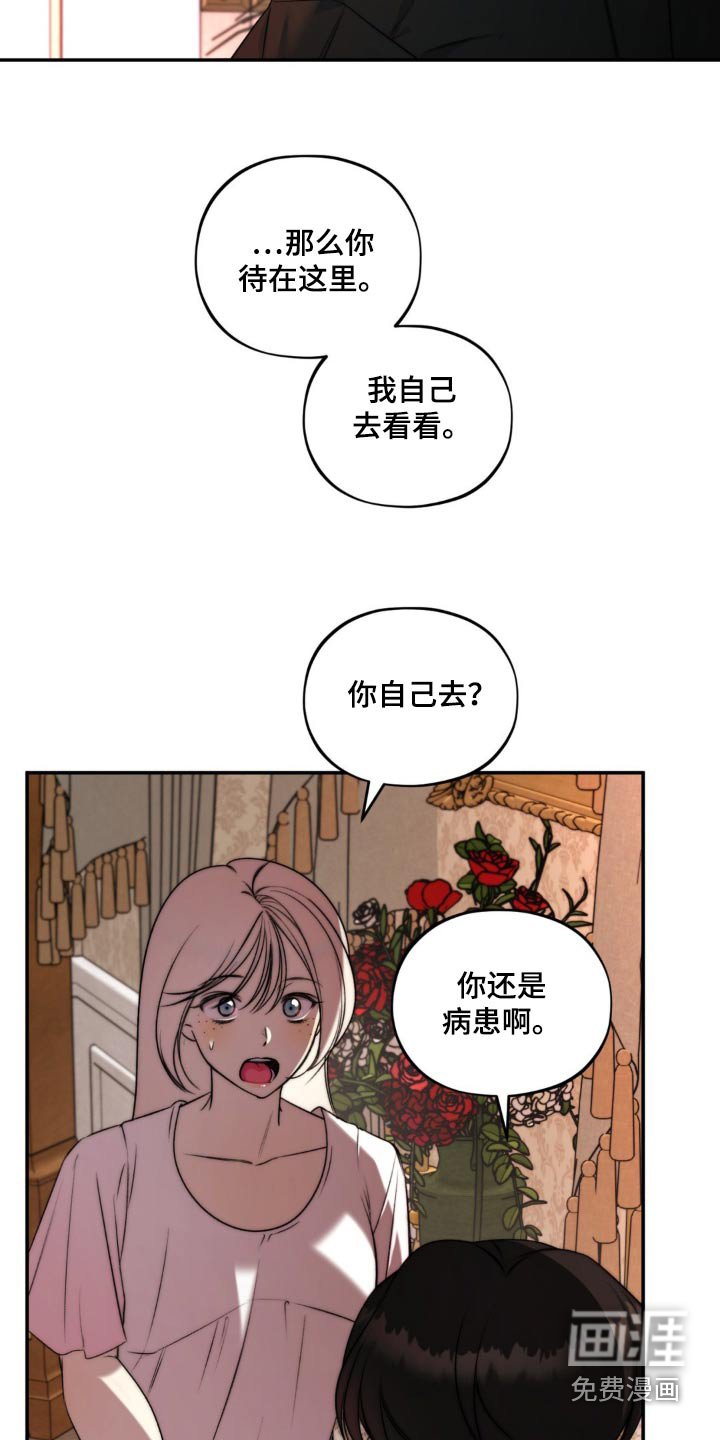 第21章：你要小心