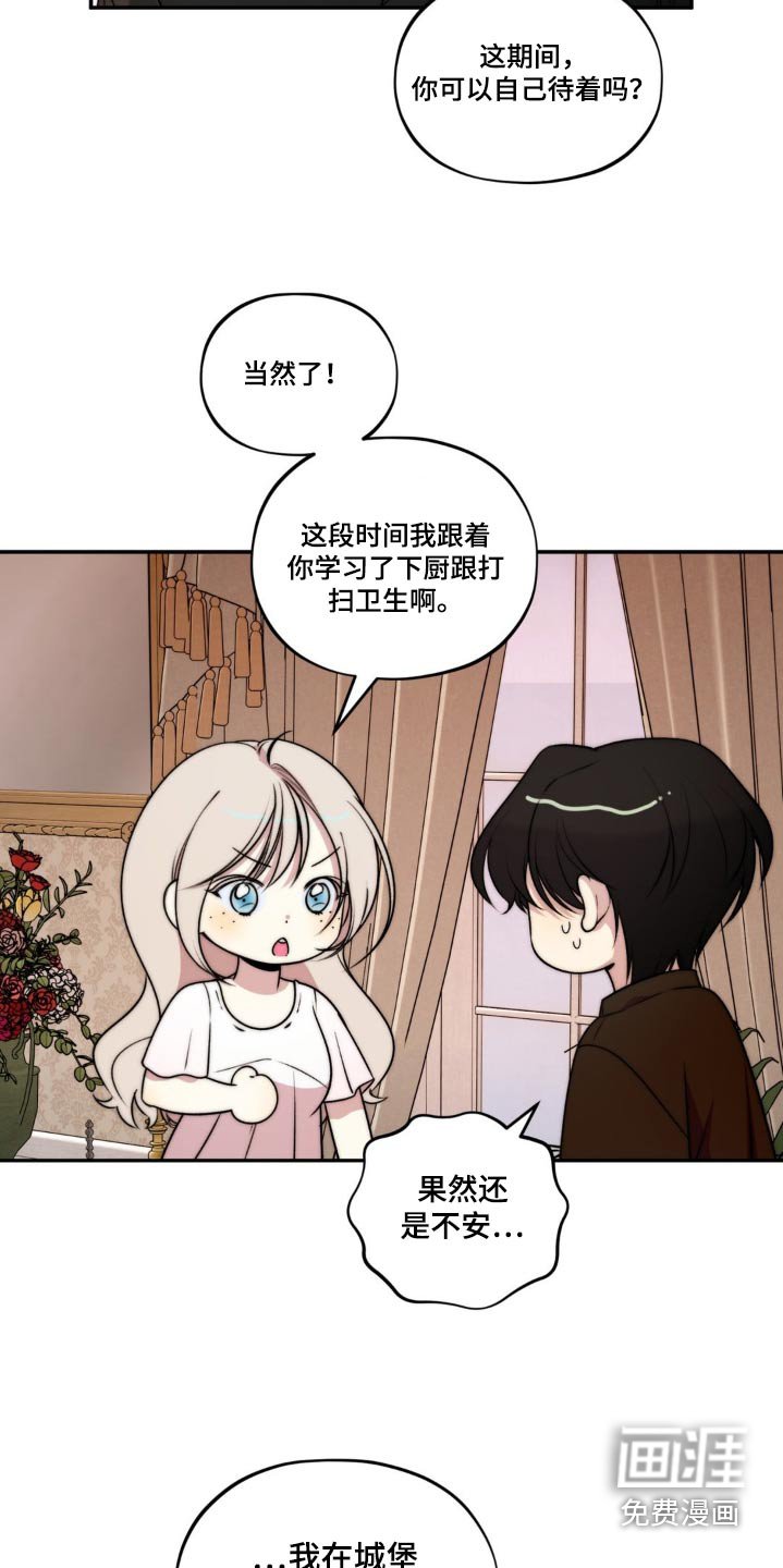 第21章：你要小心