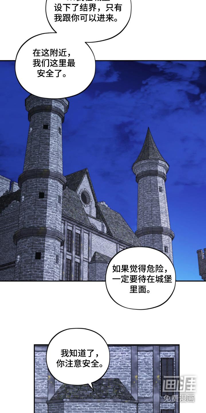 第21章：你要小心
