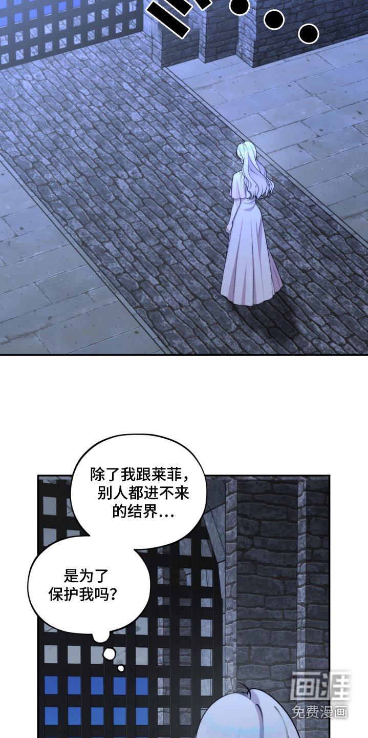 第21章：你要小心