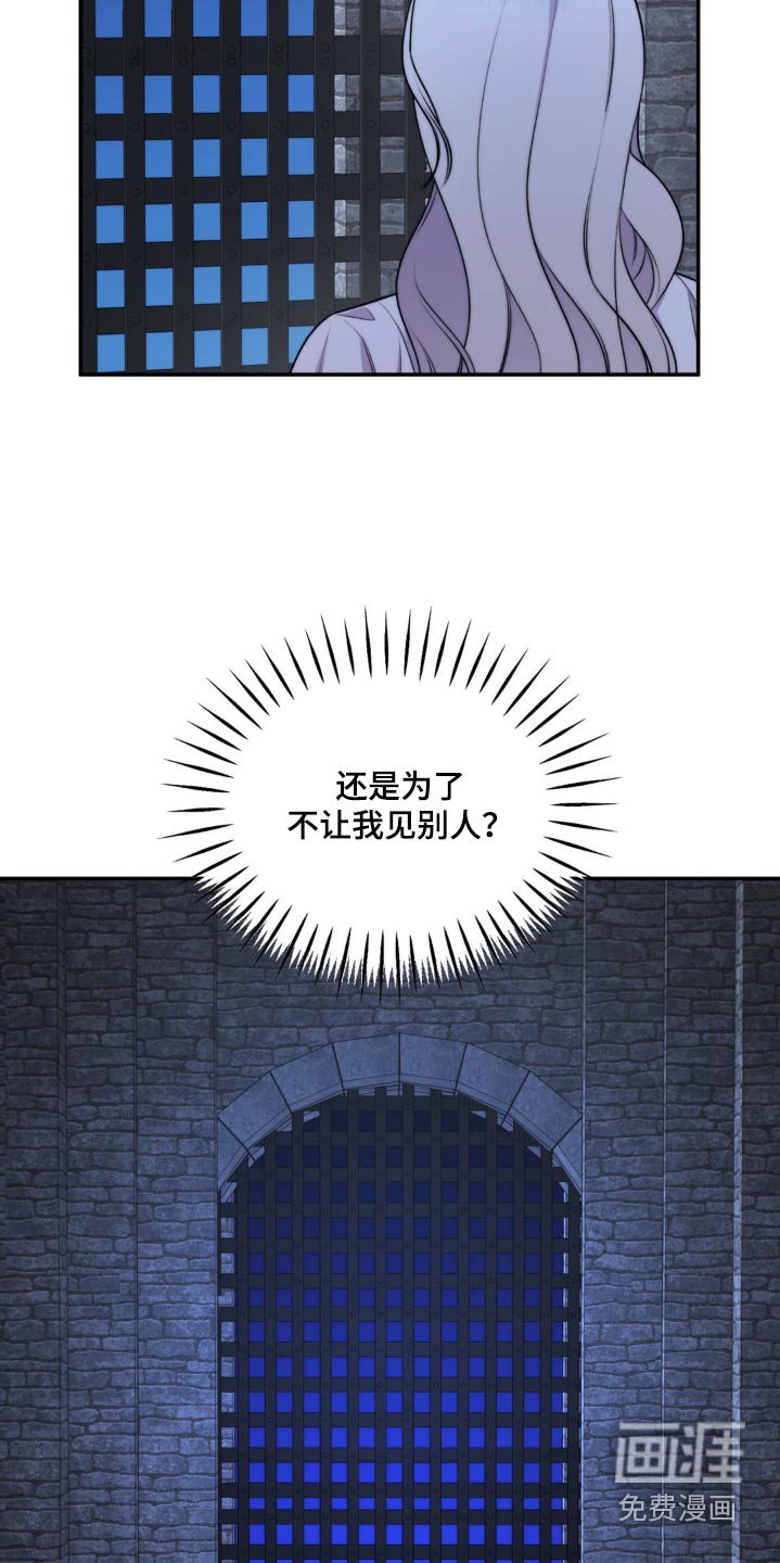 第21章：你要小心