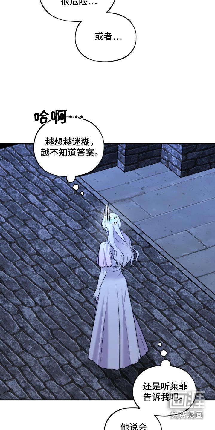 第21章：你要小心