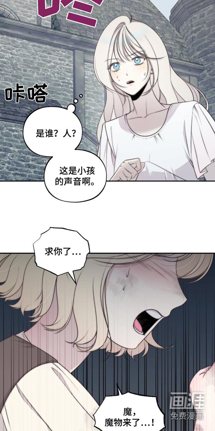 第22章：结界