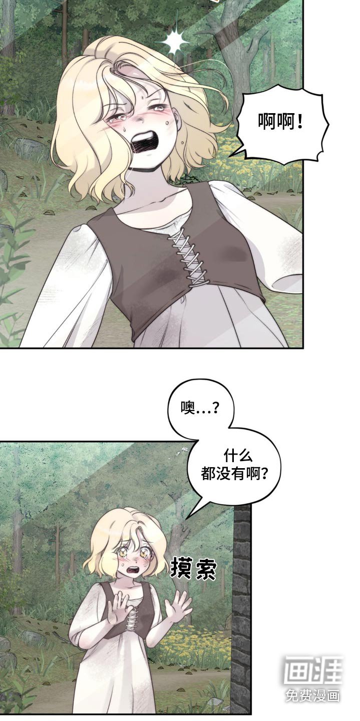 第22章：结界