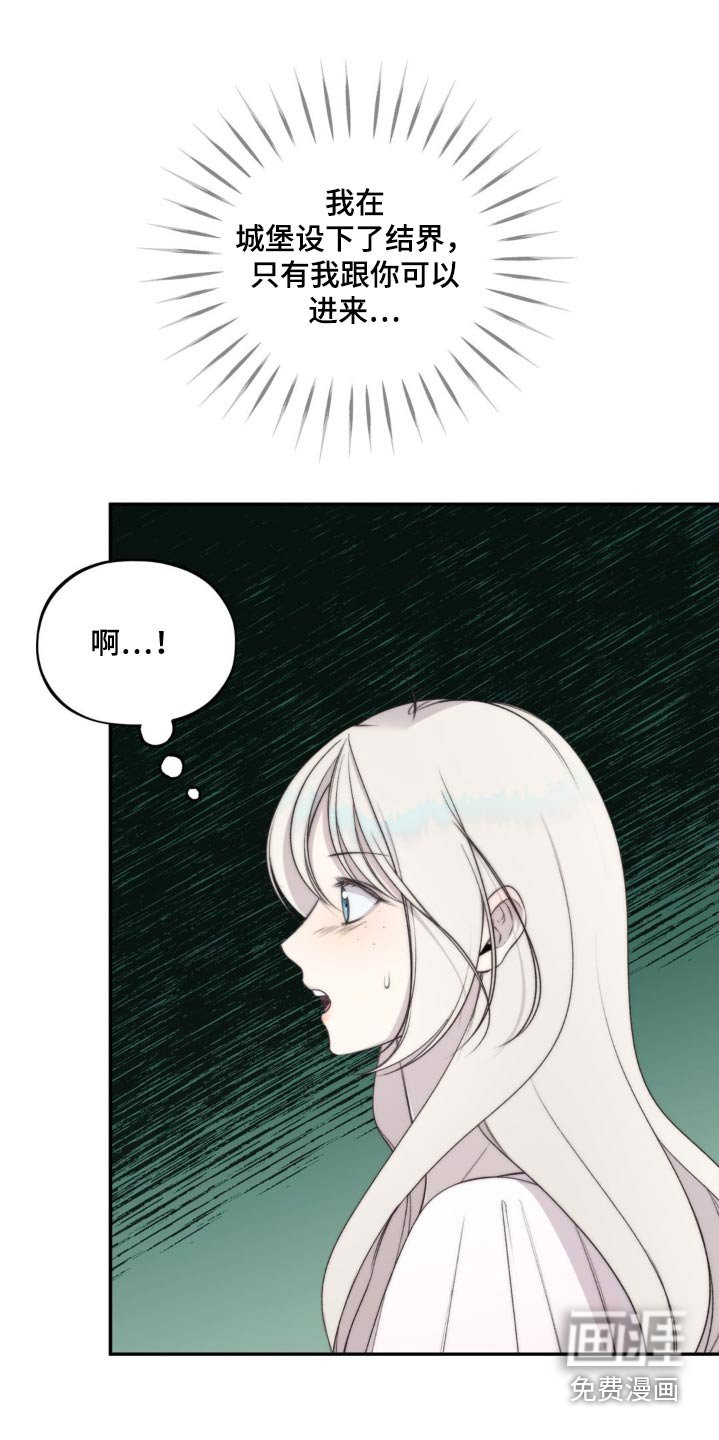 第22章：结界