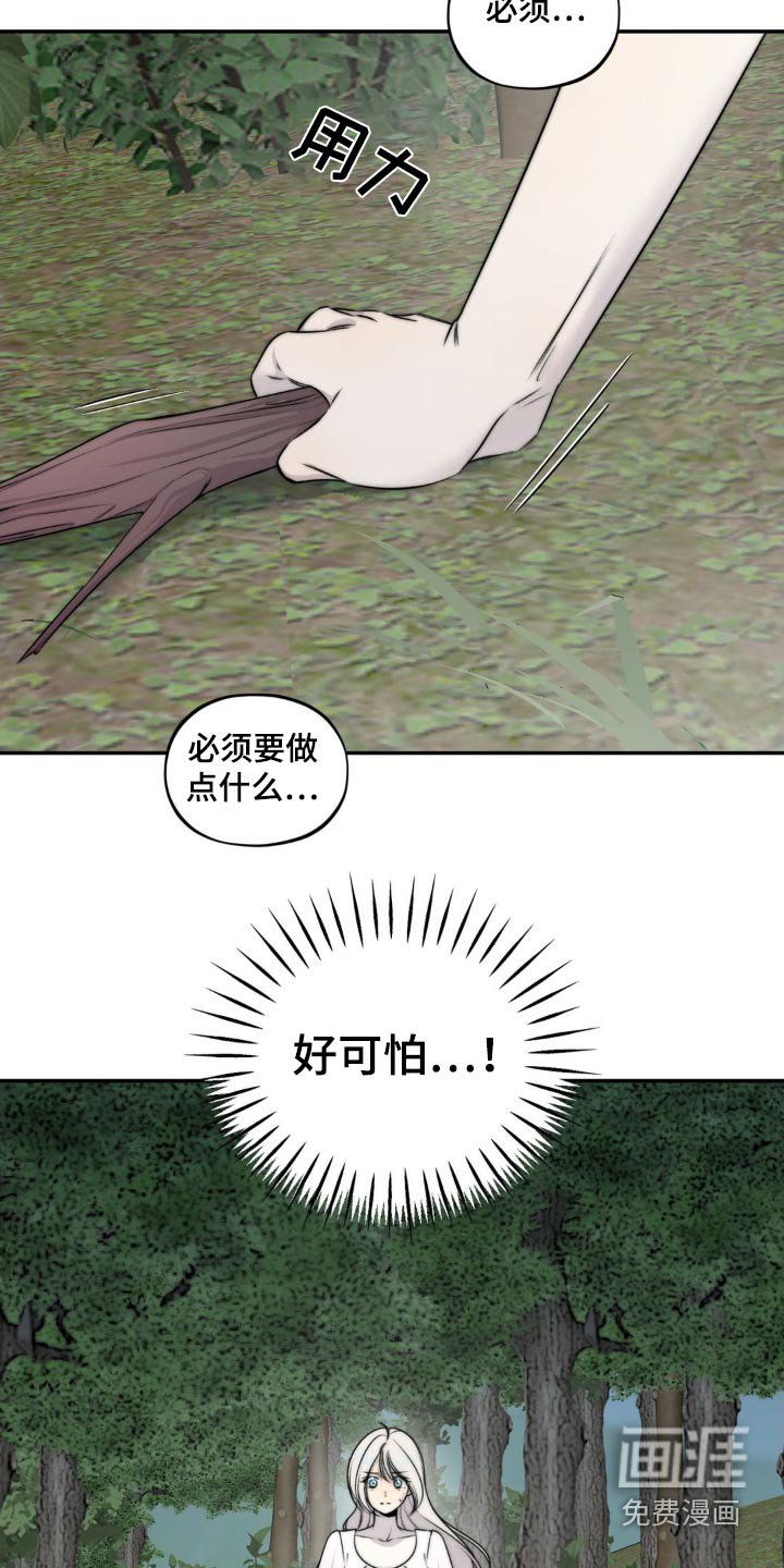 第23章：活下去