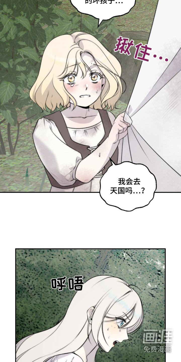 第23章：活下去