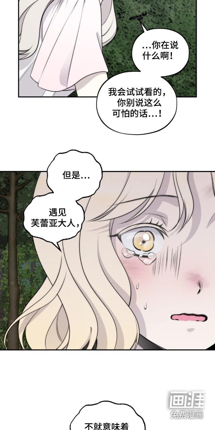 第23章：活下去