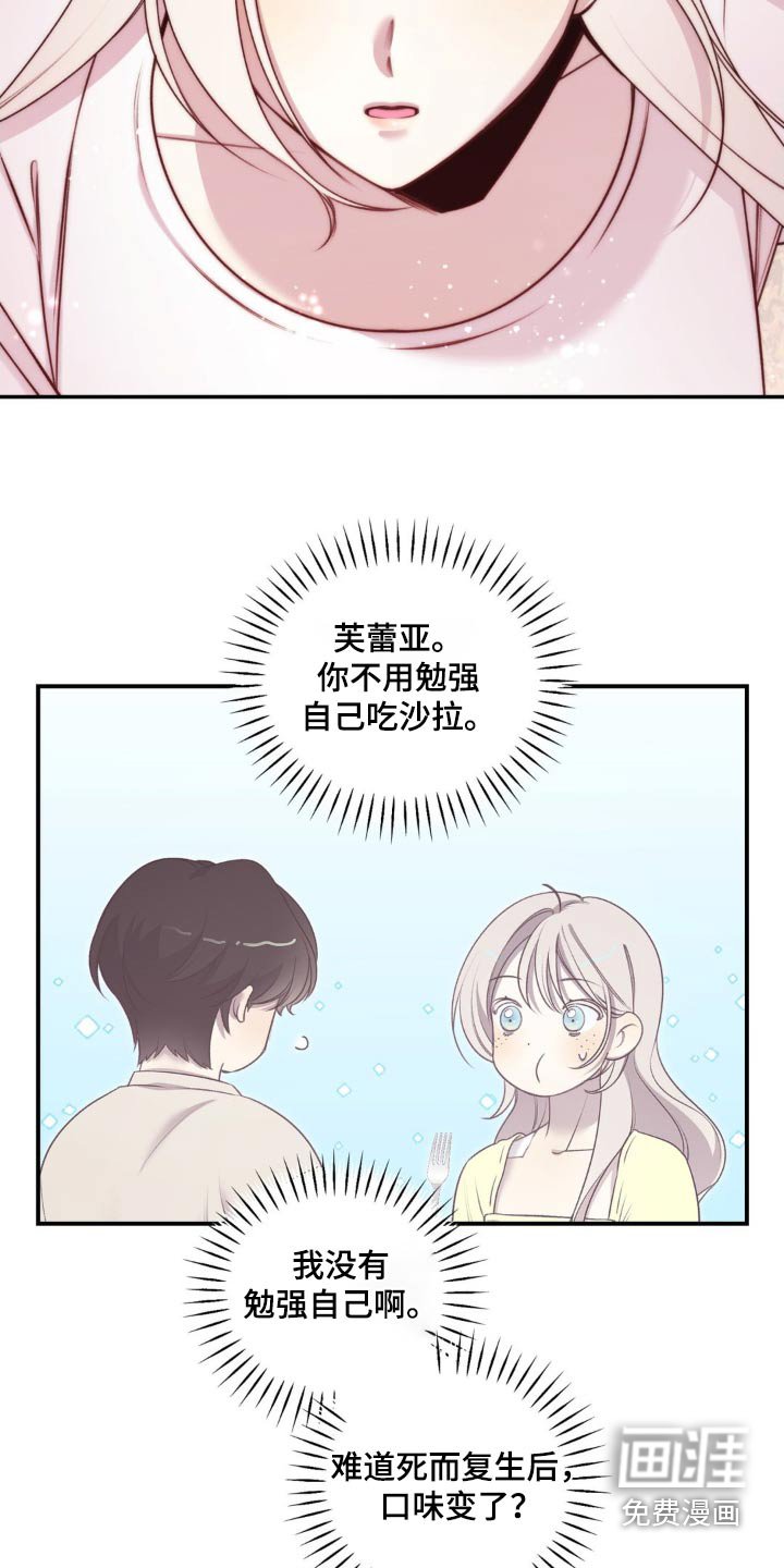 第23章：活下去