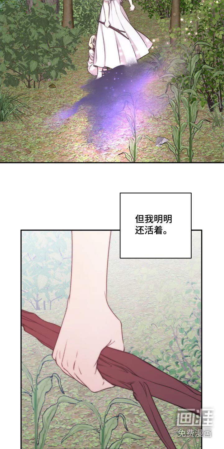 第23章：活下去