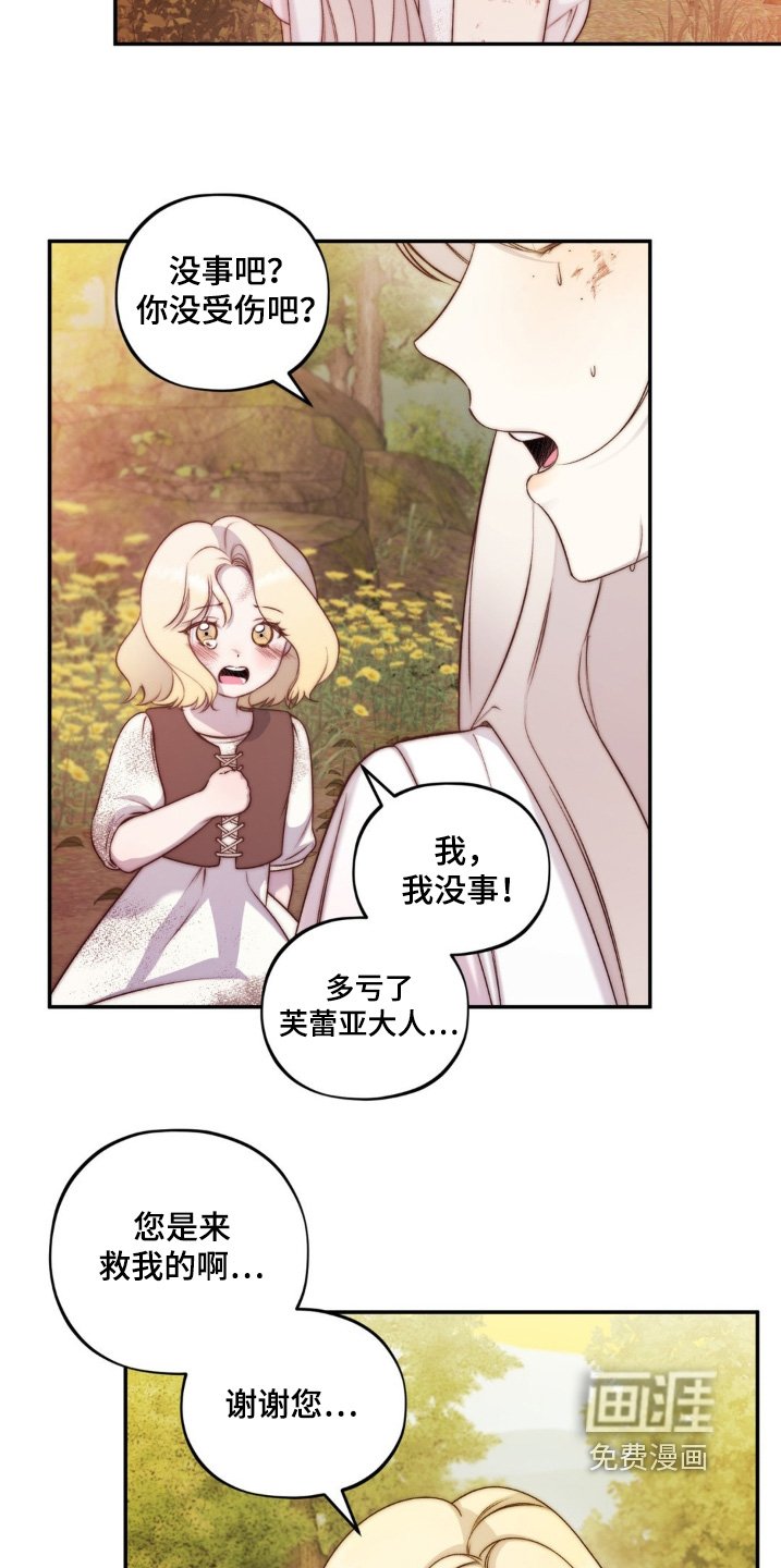 第24章：晕倒