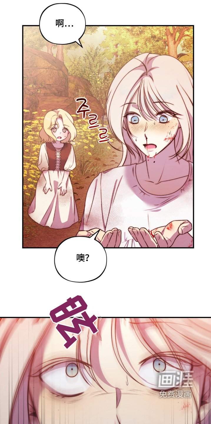 第24章：晕倒
