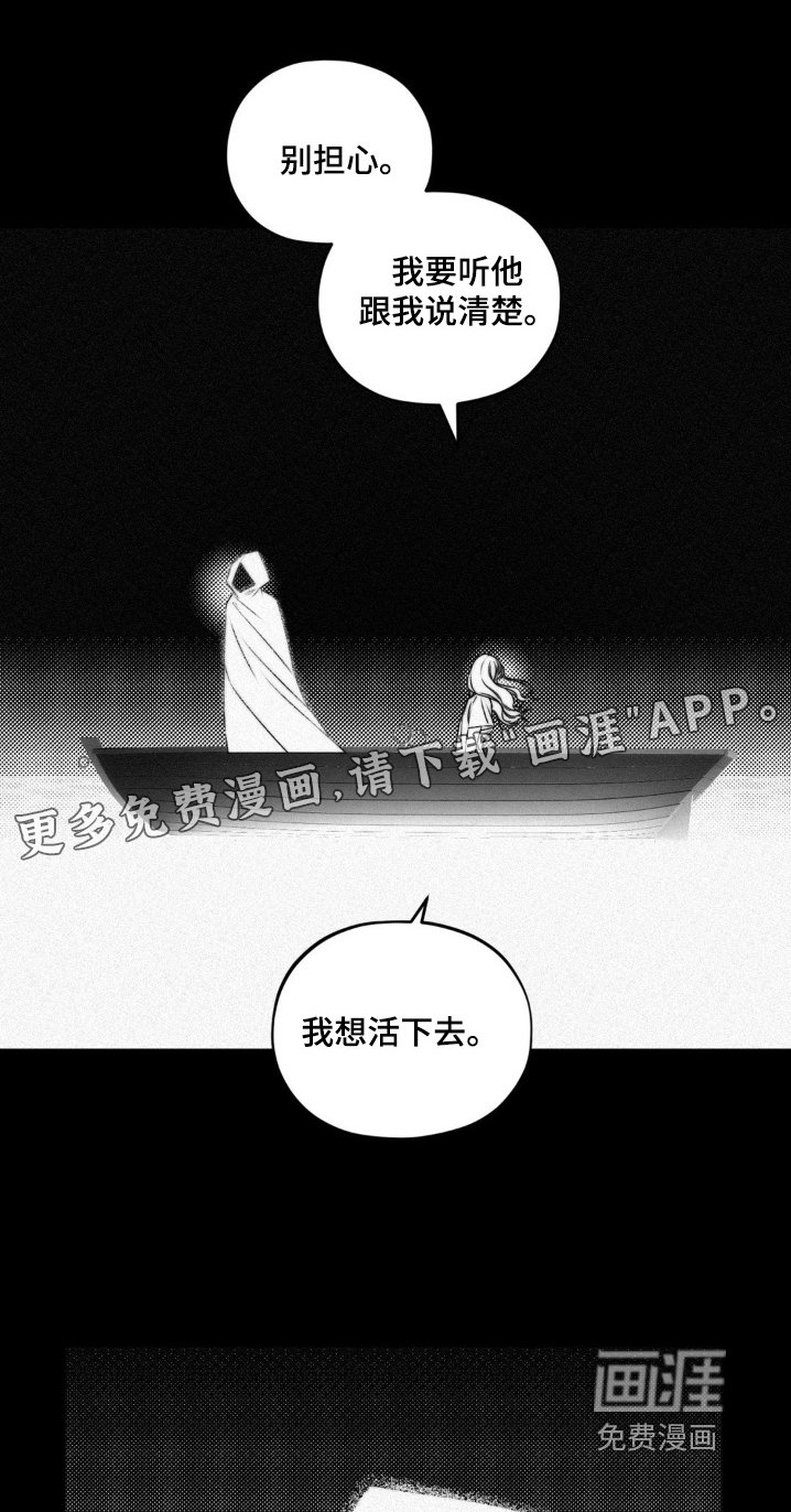 第25章：你对我做什么