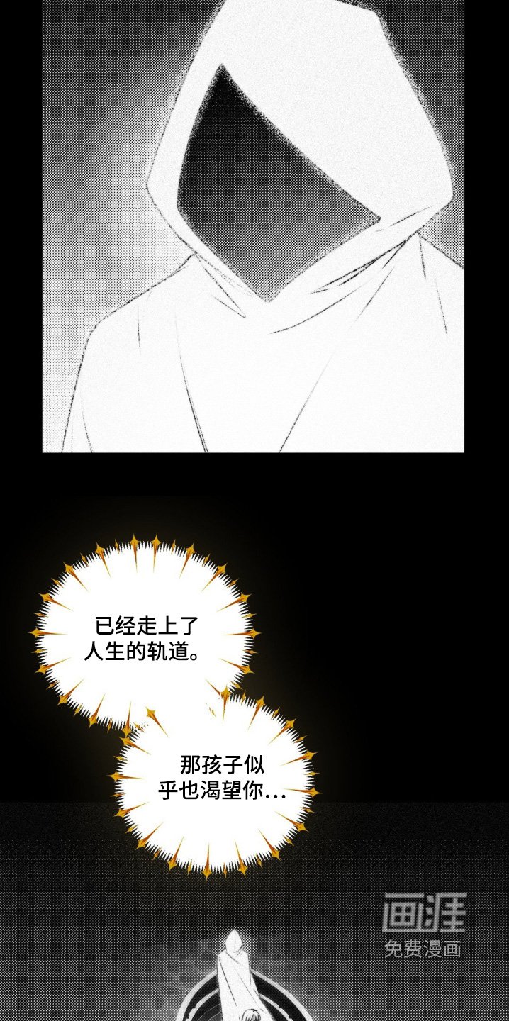 第25章：你对我做什么