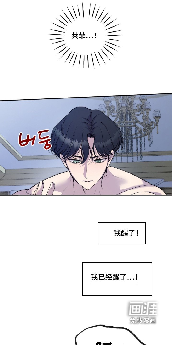第25章：你对我做什么