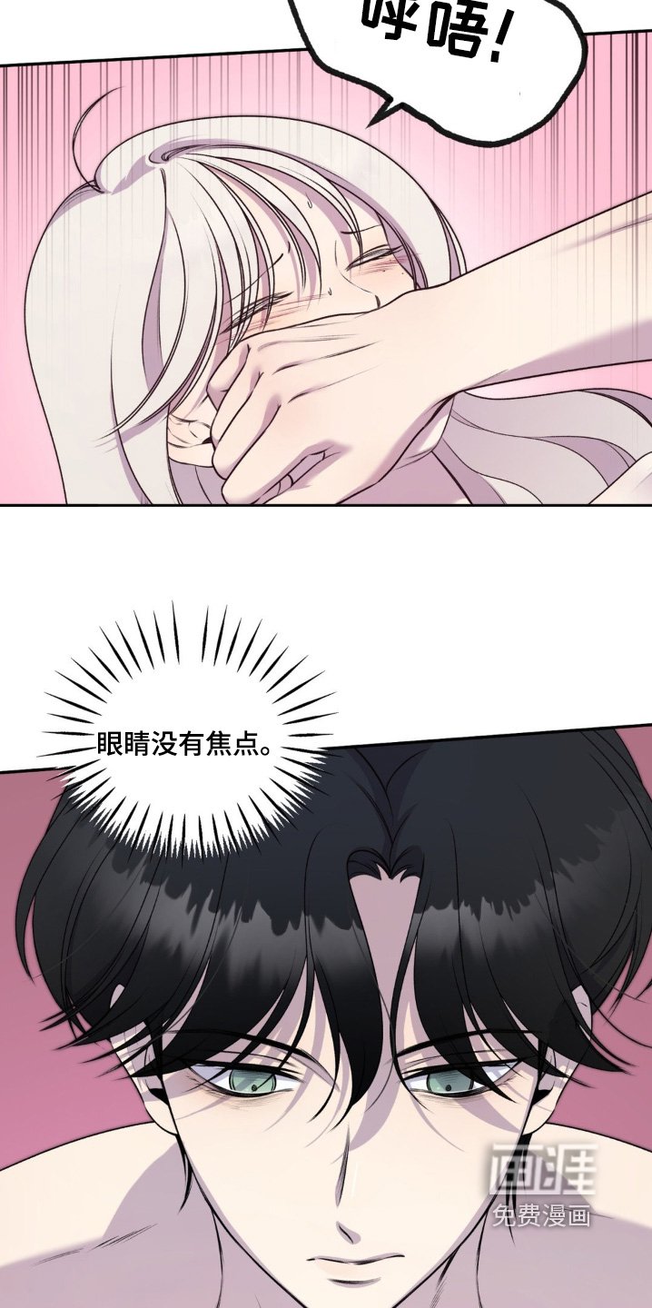 第25章：你对我做什么