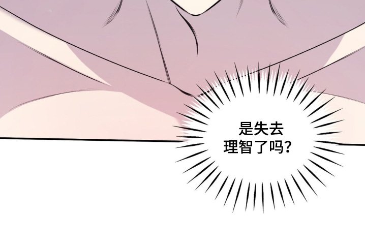 第25章：你对我做什么