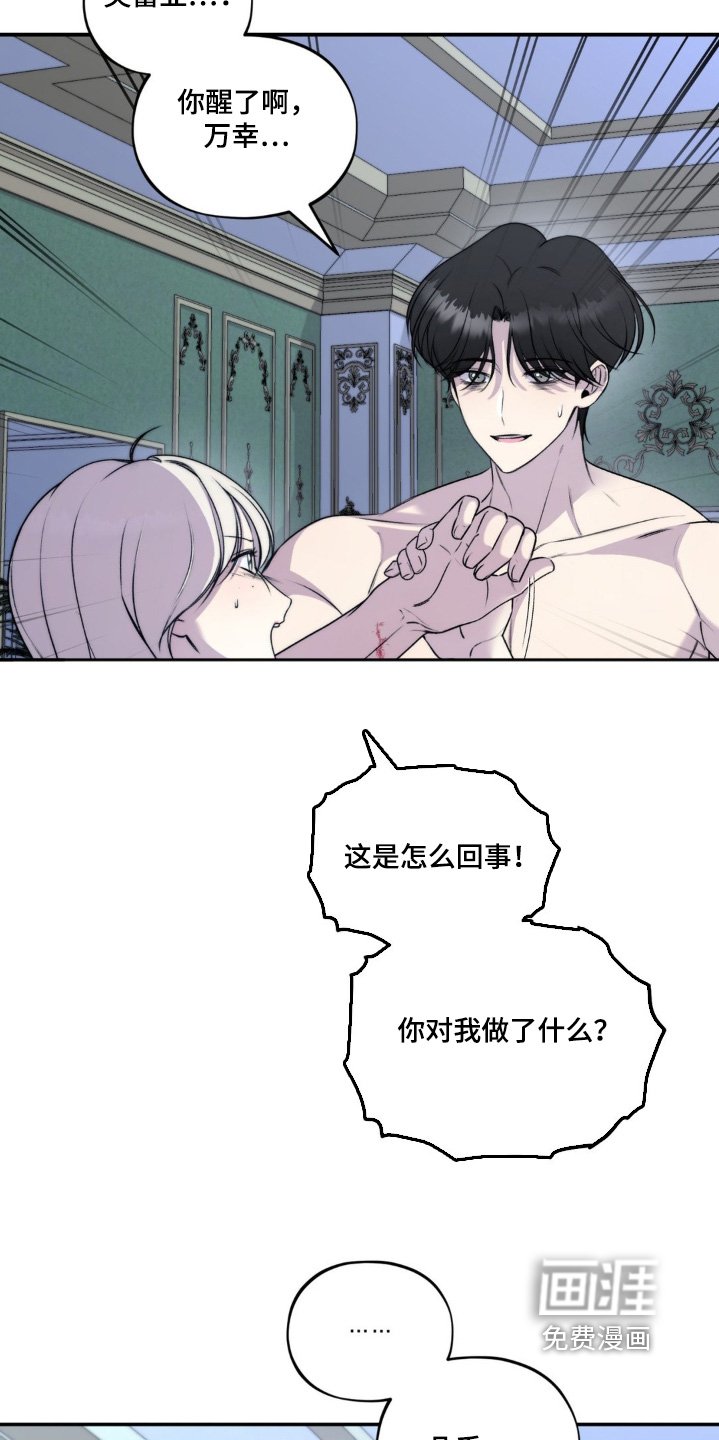 第25章：你对我做什么