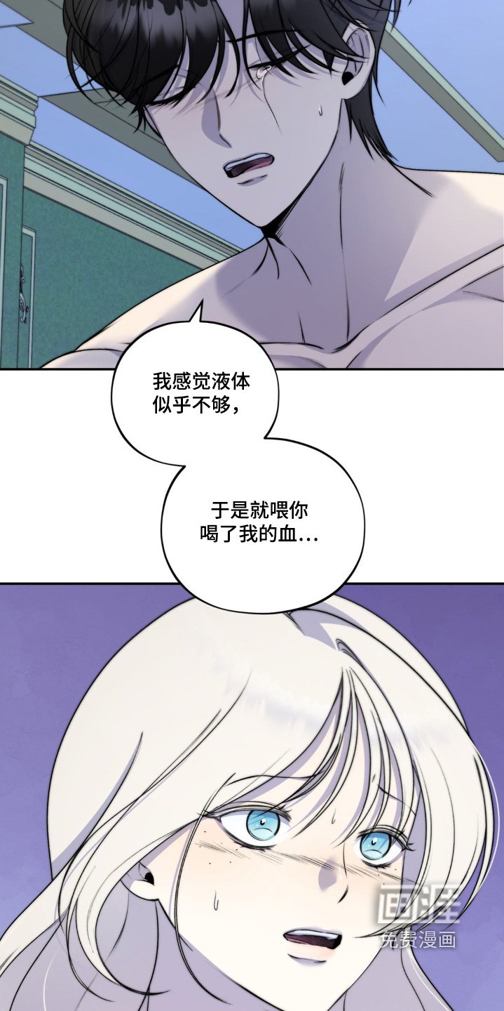 第25章：你对我做什么