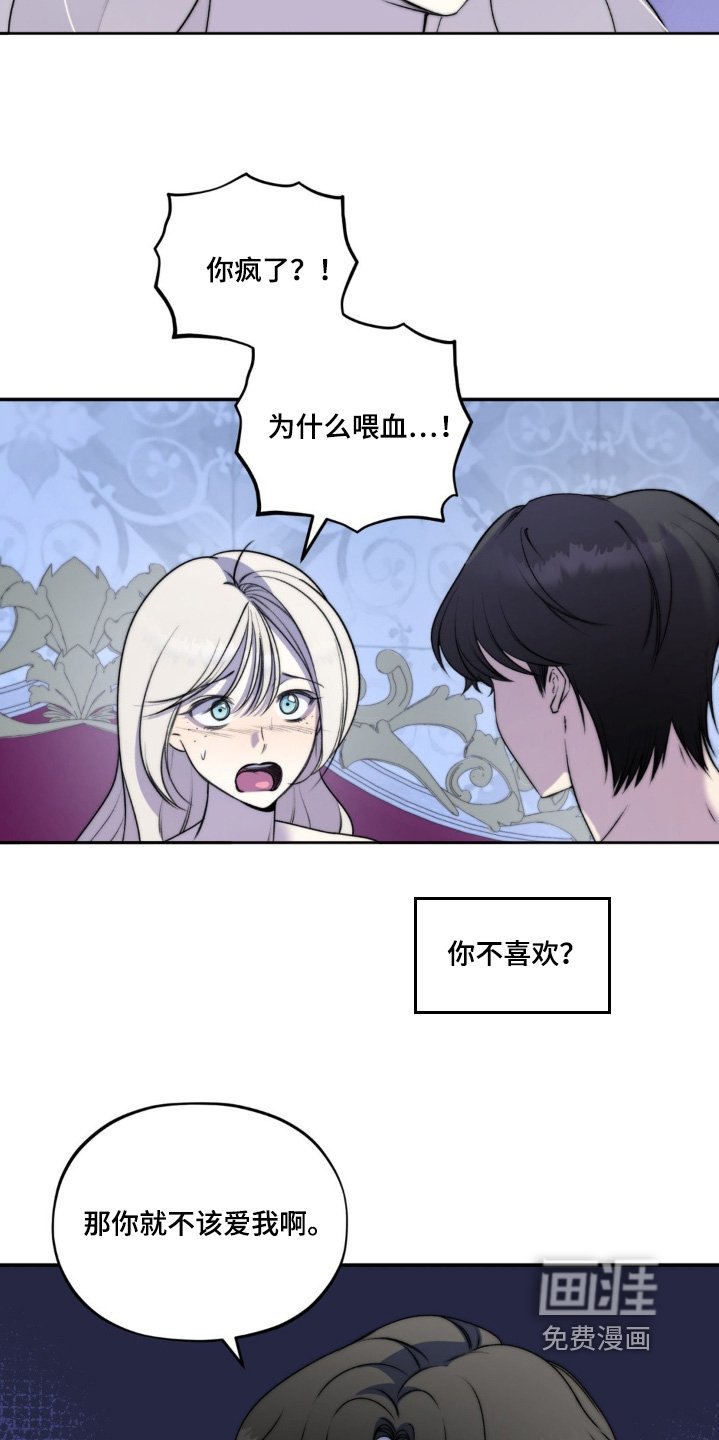 第25章：你对我做什么