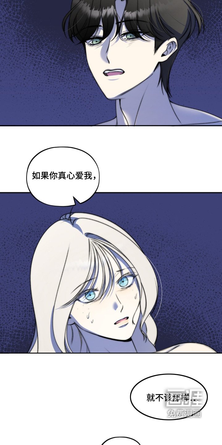 第25章：你对我做什么