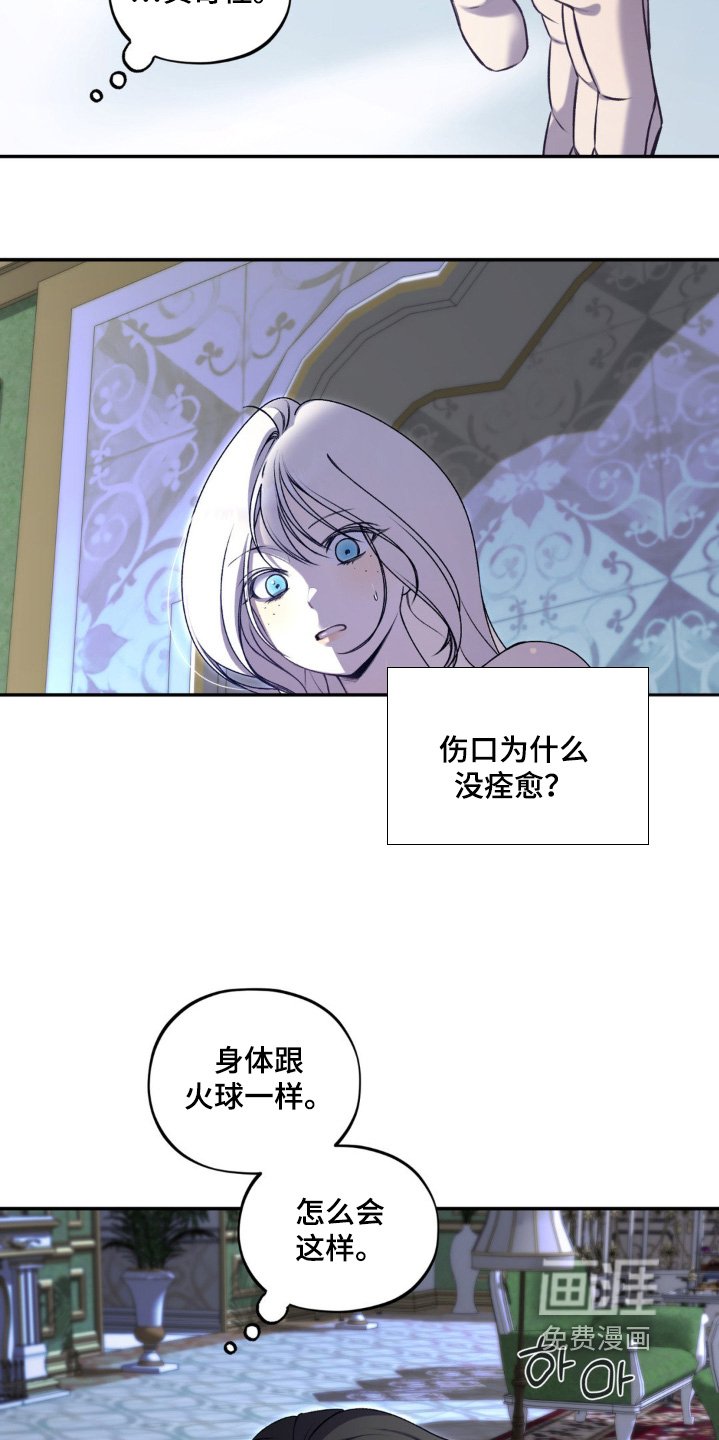 第26章：感冒了