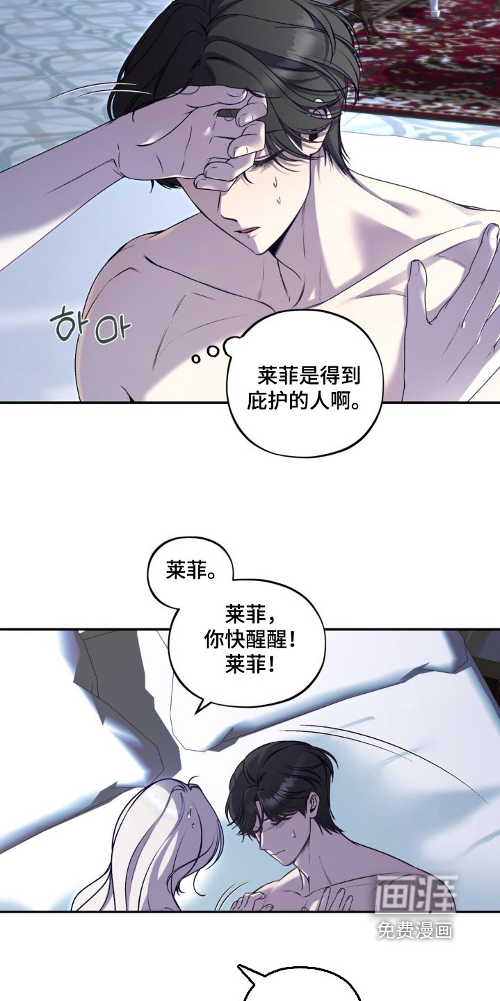 第26章：感冒了