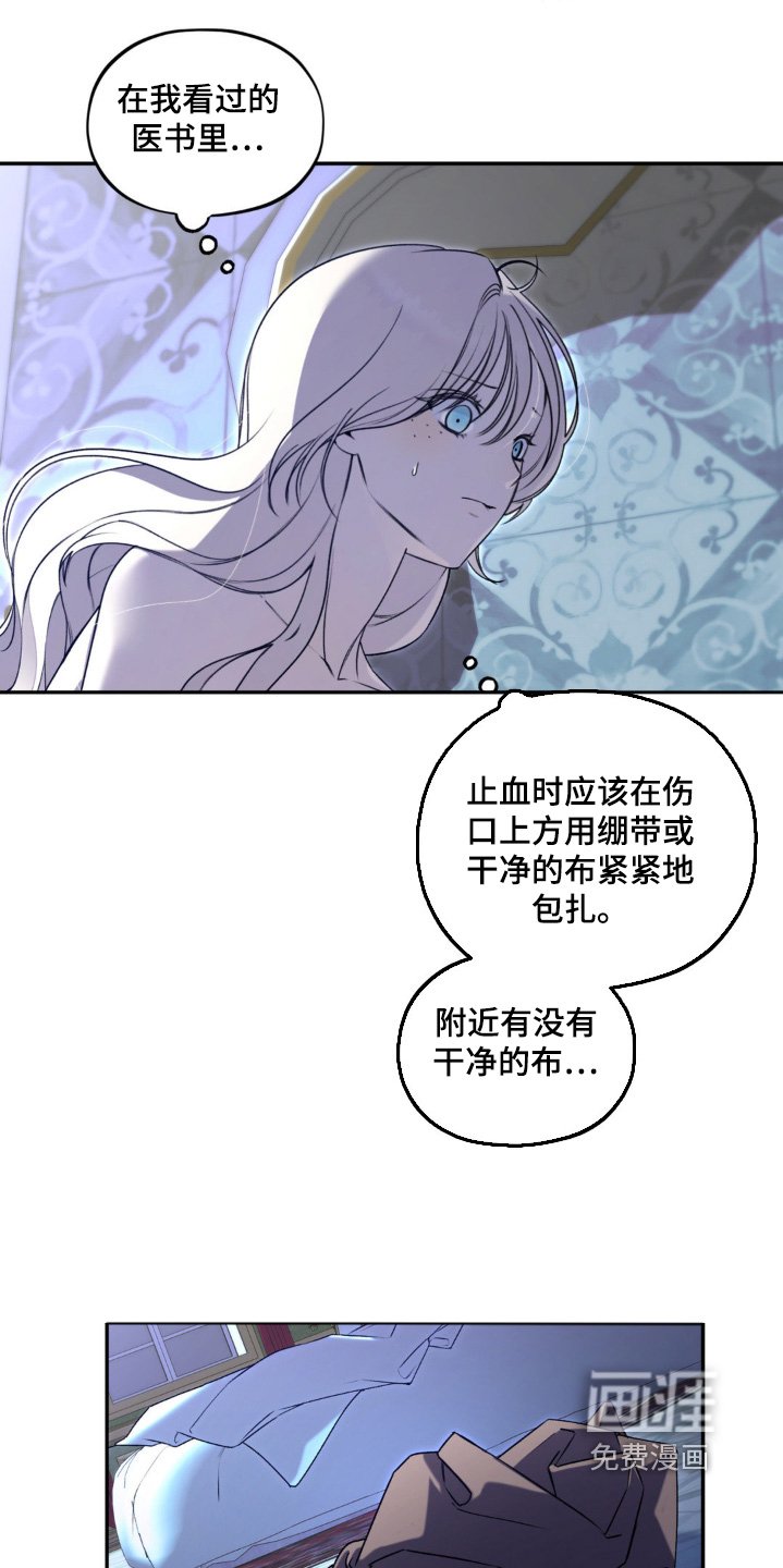 第26章：感冒了