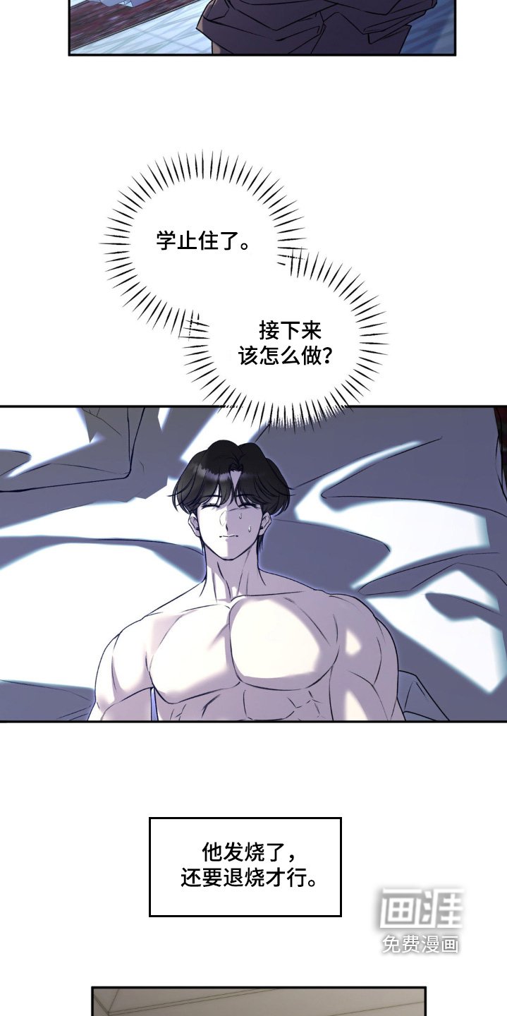 第26章：感冒了
